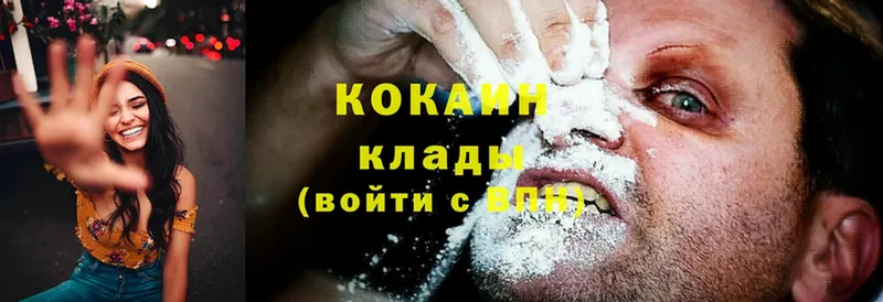 Cocaine Колумбийский  Надым 