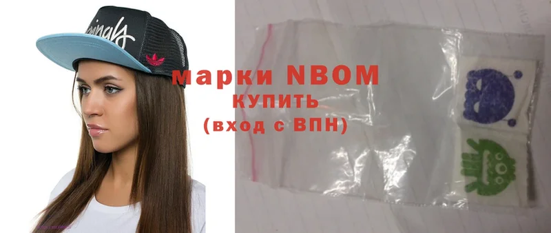 Марки NBOMe 1,8мг  kraken   Надым 